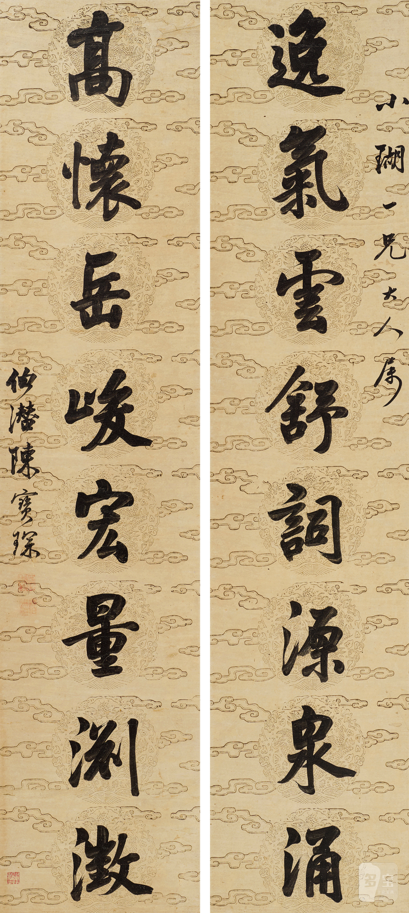 陈宝琛 行书八言联